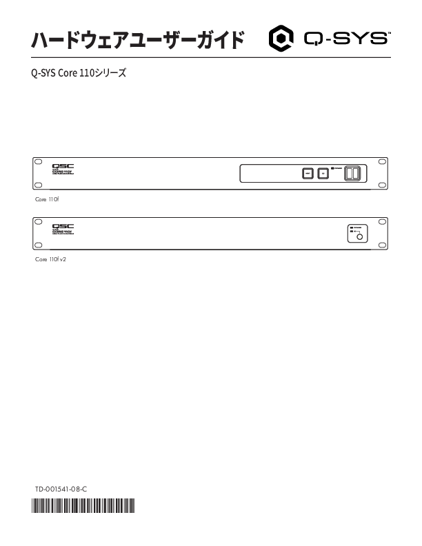 q_dn_core_110_series_hardwareuserguide_ja.pdf