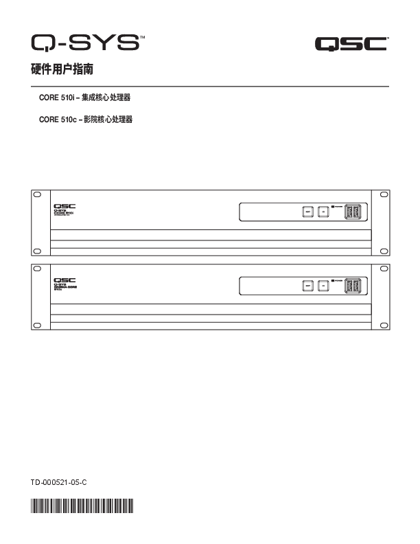 q_dn_core_510i_510c_usermanual_ch.pdf