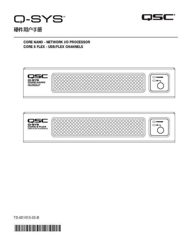 q_dn_core_nano_8flex_usermanual_ch.pdf