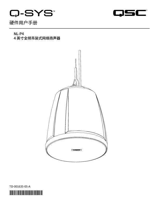 q_dn_qsys_nl-p4_usermanual_zh.pdf